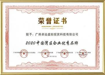 2020 Outstanding Brand in China Greater Bay Area