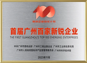 First Guangzhou 100 Raising Enterpeises