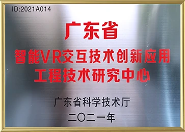 Intelligent VR Interactive Technology Innovation Application Engineering Research Center