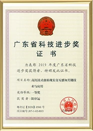 2019 First Prize of Sci-Tech Progress Award