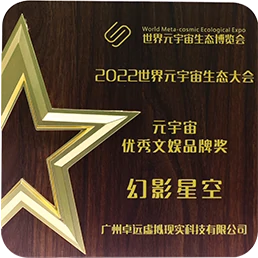 Outstanding Metaverse Culture & Entertainment Brand Award