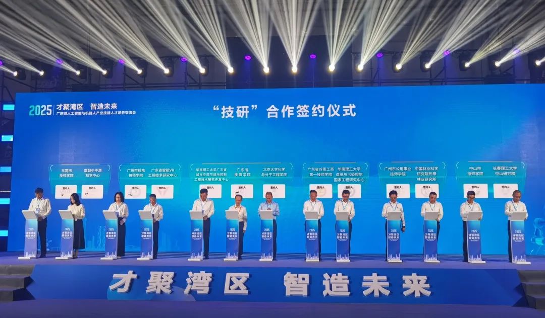 Zhuoyuan Teams Up with Tech College to Launch GBA VR and AI Talent Program